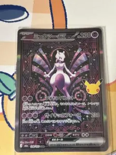 ミュウツーex SAR MEGA 30th