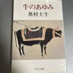 2026年最新】奥村土牛の人気アイテム - メルカリ