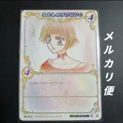 2025年最新】clamp in cardlandの人気アイテム - メルカリ
