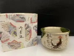 成起窯 近藤隆司 織部龍 「銘 好日」大徳寺 福本 積應 抹茶碗 (56Bb) 成起窯 近藤隆司 織部龍 「銘 好日」大徳寺 福本 積應 抹茶碗 (56Bb