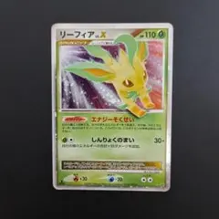 2007 リーフィア LV.X ポケモンカード DP4