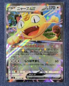 ポケモンカード ニャースex RR