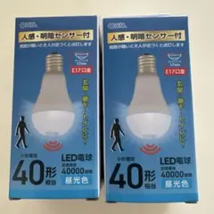 OHM 人感・明暗センサー付 LED電球 E17 40形相当　２個セット