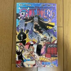 ONE PIECE 101