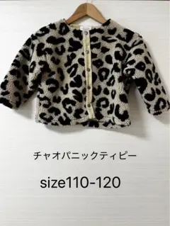 チャオパニックティピー レオパードジャケット ボアジャケット110-120