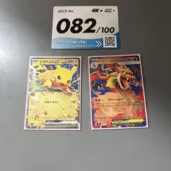 スタートデッキ100 メガリザードンY ex085/742 美品 ポケモンカードのサムネイル