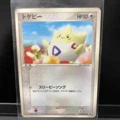 トゲピー PROMO P - eプロモカード 035/P トゲピー PROMO P - eプロモカード 035/P - メルカリ