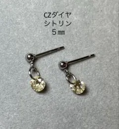 No3643CZダイヤシトリン５㎜5Aのピアス　サージカルステンレス