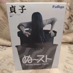 貞子ぬーどるストッパーフィギュア ぬ～スト