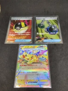 ポケモンカード　3枚