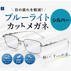 メガネ ブルーライトカット PCメガネ 伊達メガネ 金属フレーム