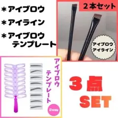 アイブロウブラシ アイライナーブラシ 眉毛 テンプレート 化粧 アイメイクのサムネイル
