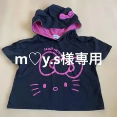 Hello Kitty フード付きTシャツ 110サイズ