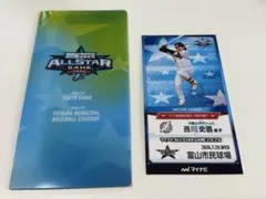 マイナビ オールスター ゲーム 2025 試合球 京セラドーム大阪 公式球