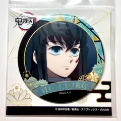 鬼滅の刃 螺鈿 缶バッジ 時透 無一郎 9個セット 鬼滅の刃 螺鈿 缶バッジ 時透 無一郎 9個セット