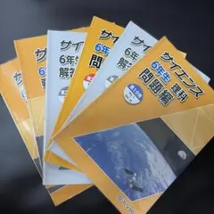 2026年最新】浜学園6年生の人気アイテム - メルカリ