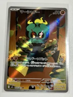 マーシャドー　AR メガブレイブ ポケモンカードゲーム メガブレイブ マーシャドー AR｜Yahoo