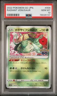 2025年最新】かがやくフシギバナの人気アイテム - メルカリ