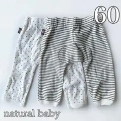 コットンパンツ 2点　60サイズ　綿100%