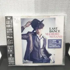 宮野真守 LAST DANCE 新品 未開封 CD シングル 匿名配送