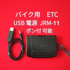 MSC-BE51-2 セットアップ済 オートバイ用　ETC 二輪　CB ニンジャ MSC-BE51-2セットアップ済 オートバイ用 ETC 二輪 CB ニンジャ
