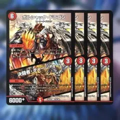 2025年最新】ボルシャックデッキの人気アイテム - メルカリ