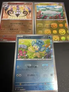 ポケモンカード　ブラックボルト　ホワイトフレア　マスターボールミラー　3枚セット