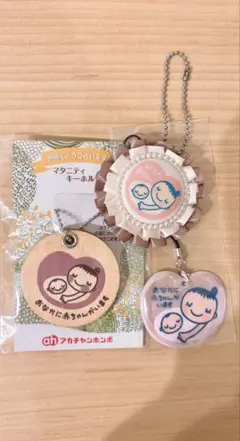マタニティ キーホルダー 3個セット
