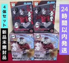 鬼滅の刃　童磨フィギュア　4体セット 新品未開封品