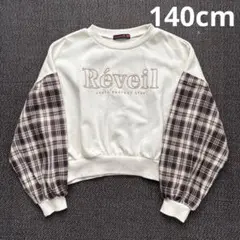 秋冬物☆Love toxic 袖チェックプルオーバー アイボリー 140cm