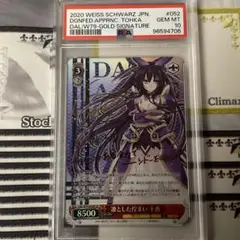 凛とした佇まい　十香　SP PSA10 2025年最新】凛とした佇まい 十香 spの人気アイテム - メルカリ