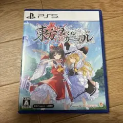 PS5 東方スペルカーニバル 通常版