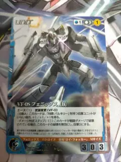 ファミリーマートコスモス　メタルverマクロスクルセイド ファミリーマートコスモス メタルverマクロスクルセイド