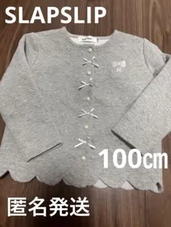 SLAPSLIPカーディガン