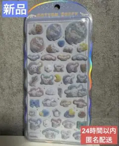 コットンパフィー　シール　サンリオ　シナモロール　新品