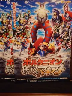 2025年最新】ポケットモンスター マギアナの人気アイテム - メルカリ
