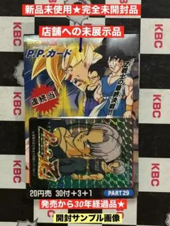 ドラゴンボールヒーローズ日焼け悟空 2025年最新】ドラゴンボールヒーローズ日焼けの人気アイテム
