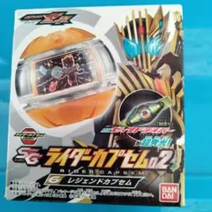 レジェンドカプセムSGライダーカプセム02　仮面ライダーゼッツ食玩