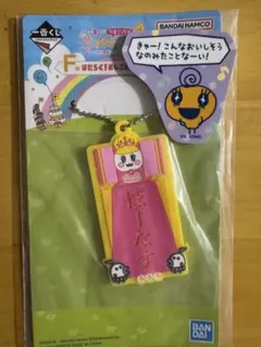 たまごっち 一番くじ F賞 ラバーチャーム