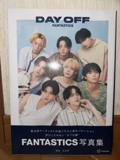 DAY OFF FANTASTICS 写真集