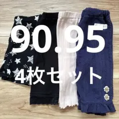 西松屋 7分丈 ズボン スパッツ レギンス 4枚セット 90cm 95cm