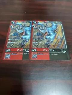 グレイモン　リミテッドレア2枚セット