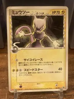 2025年最新】ミュウツー デルタ種の人気アイテム - メルカリ