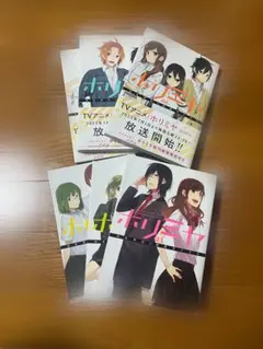 2025年最新】ホリミヤ 漫画の人気アイテム - メルカリ