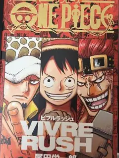 ONE PIECE VIVRE RUSH カードセット