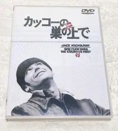 カッコーの巣の上で('75米) DVD 洋画　ジャック・ニコルソン