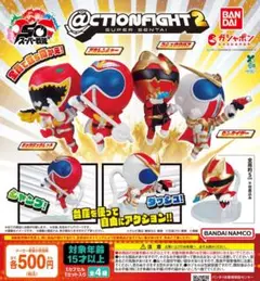 【フルコン②：全４種】@CTION FIGHT スーパー戦隊シリーズ2　ガチャ