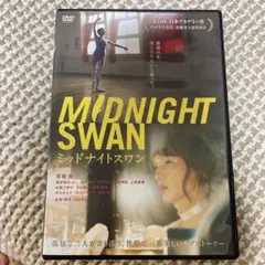 2026年最新】midnight swanの人気アイテム - メルカリ