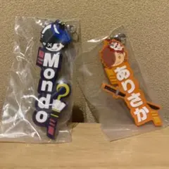 CR一番くじ Mondo ありさか ラバーチャーム