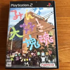 みんな大好き塊魂